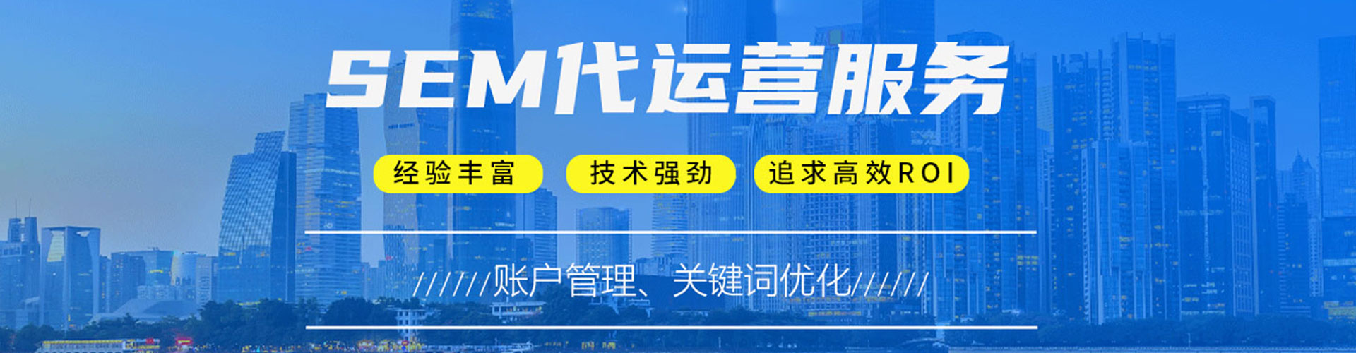 聂荣sem外包